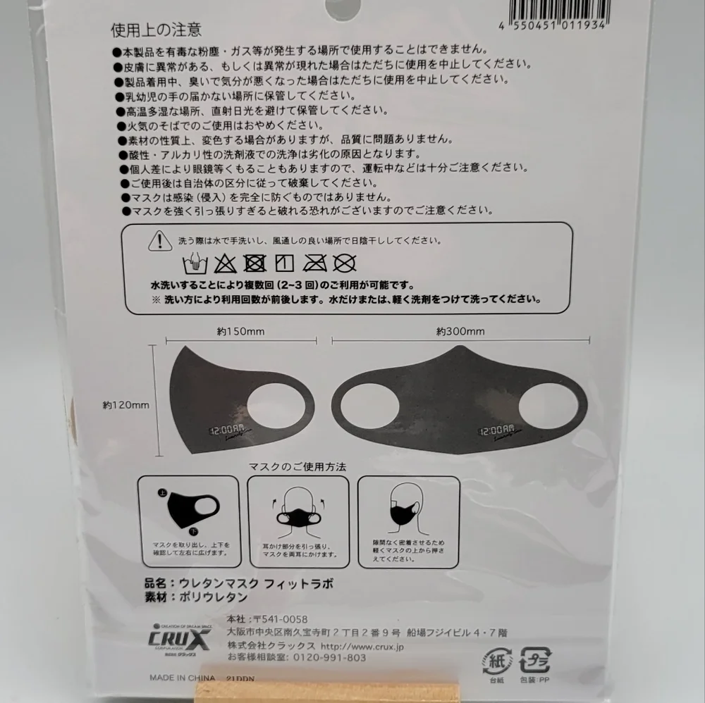 Fitlabo face mask